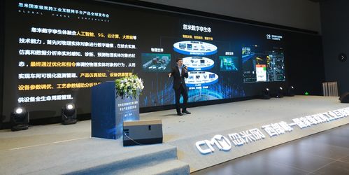 國家級雙跨平臺聯合啟動領航者計劃，忽米網核心產品全球發布，助力長春網站建設新篇章