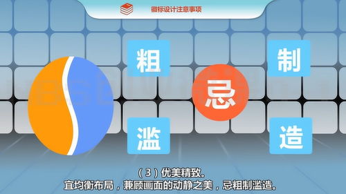 公司企業(yè)的徽標設計時有哪些注意事項 有哪些禁忌