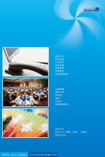 企業(yè)策劃公司目錄冊(cè)設(shè)計(jì) 專(zhuān)業(yè)展示與品牌整合的關(guān)鍵