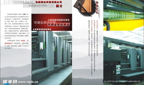 印刷廠企業(yè)樣本設計 從可編輯文字到策劃圖的全流程解析