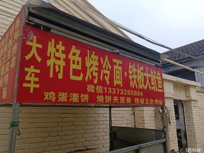 廊坊小面積商鋪轉(zhuǎn)讓指南 如何高效利用58同城平臺實(shí)現(xiàn)快速轉(zhuǎn)手